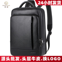 商务背包头层牛皮男士双肩包袋真皮上班通勤防水16寸电脑包书包