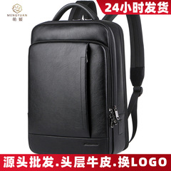 ビジネスバックパック 一層牛革 メンズバックパック 本革 通勤 防水 16inch パソコンバッグ スクールバッグ