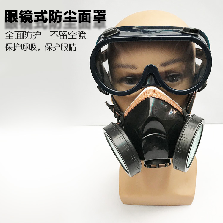 眼镜式分体打磨装修半面具工业粉尘颗粒物面罩头戴式防飞溅口罩批
