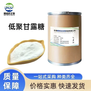 低聚甘露糖 食品级甜味剂风味固体饮料用 代糖90%含量 欢迎订购