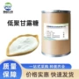 低聚固体欢迎订购代糖