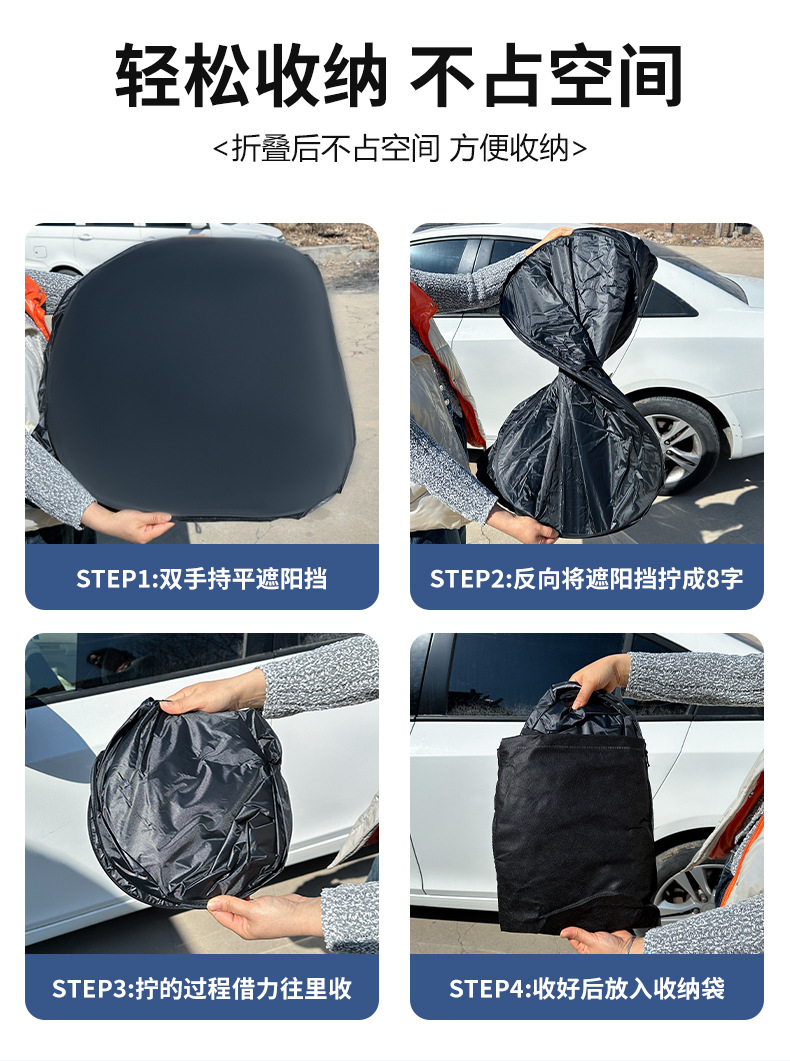 Cross-border car sunshade front gear sunscreen insulation front windshield window sunshade car parasol supplies