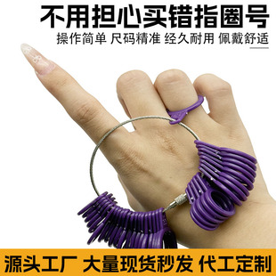 Standard Finger Size Plastic Ring Gauge Size Measuring Tool for Sizes 1-33