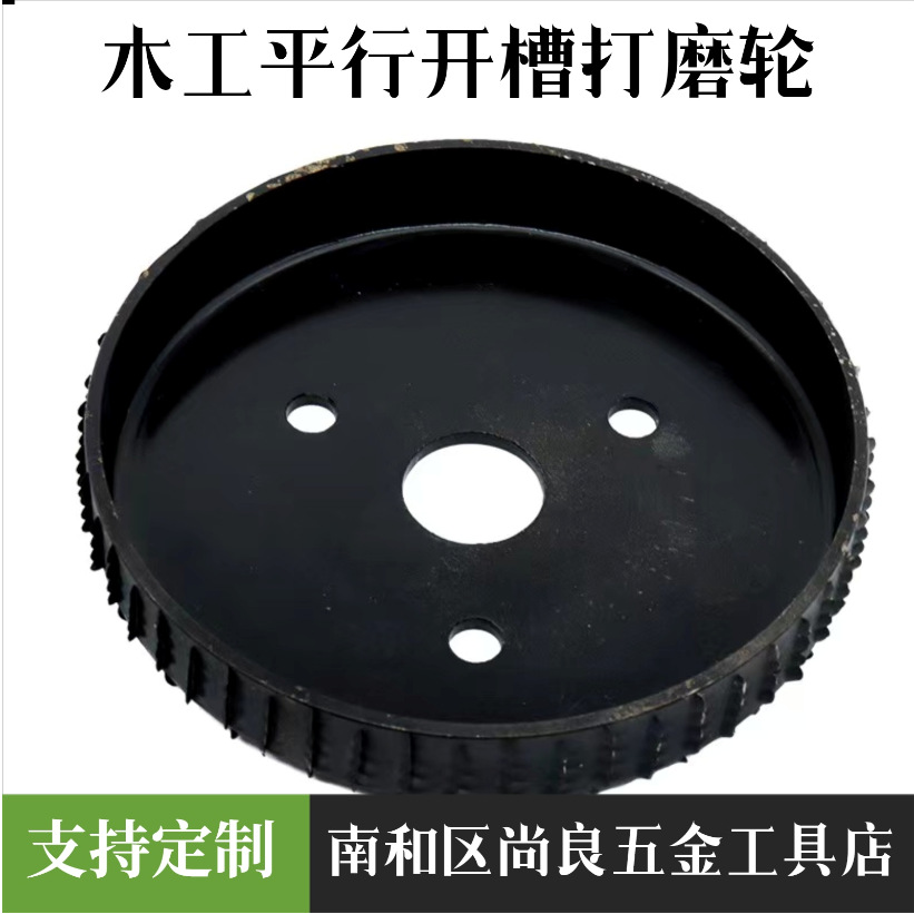 木工打磨刺盘角磨机塑型盘打磨盘抛光盘弧形茶盘根雕木锉刀抛光轮