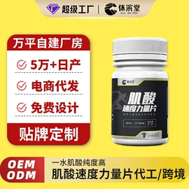 复合保健产品;蛋白粉氨基酸;运动营养食品