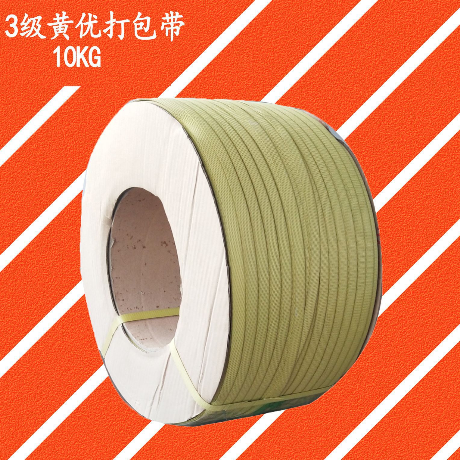捆绑带1500米3级黄优带自动机打pp带黄色打包带包装带广州批发