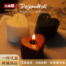 低温蜡烛叠层爱心香薰桃心滴蜡夫妻游戏调情大豆蜡情侣浪漫氛围