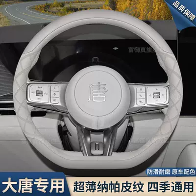 Steering wheel cover – Car Handle Covers