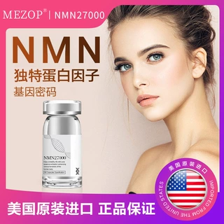 美国nmn27000β-烟酰胺单核苷酸纯度99.9%代购包邮食品级高纯度