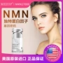 美国高纯度代购nmn27000核苷酸