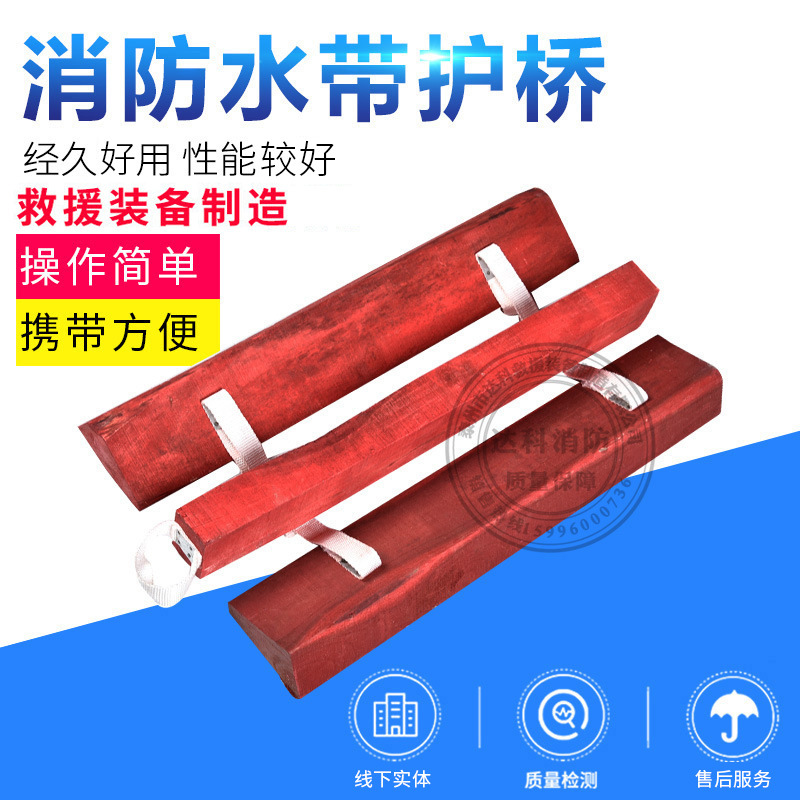 厂家供应橡胶护桥 橡胶水带护桥 木质橡胶护桥消防护桥灭火器配件