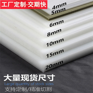 Factory custom white PP sheet food grade hard plastic processing polypropylene hard sheet wear plate engineering material