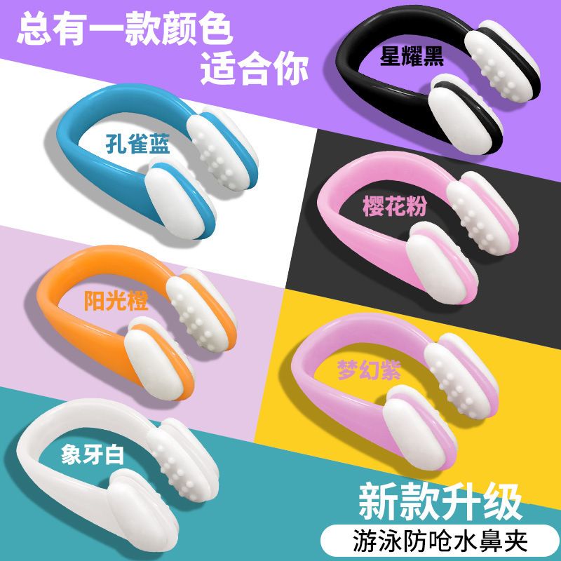Swimming Nose Clip Silicone Anti-Choking Special Anti-Slip Non-Falling Anti-Falling Adult and Kidsren Universal Diving and Swimming Equipment
