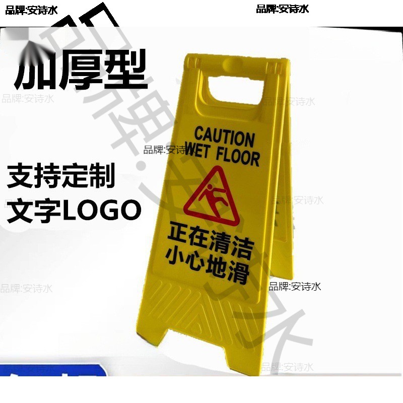 正在清洁小心地滑提示牌卫生间清理清扫打扫清洁卫生指示牌垒德株