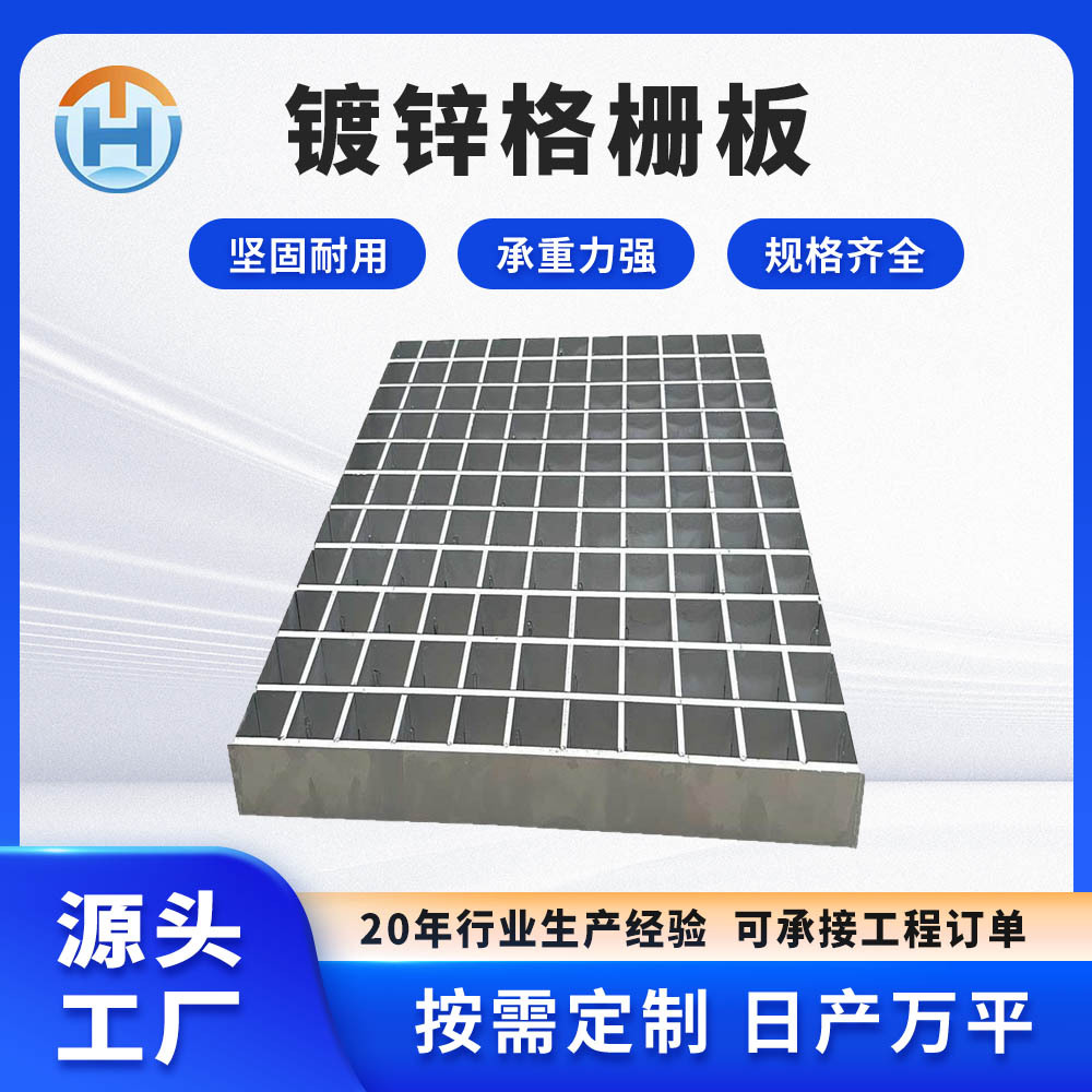 镀锌钢格板工业用楼梯平台踏步板钢格栅排水沟盖板齿形防滑钢格板