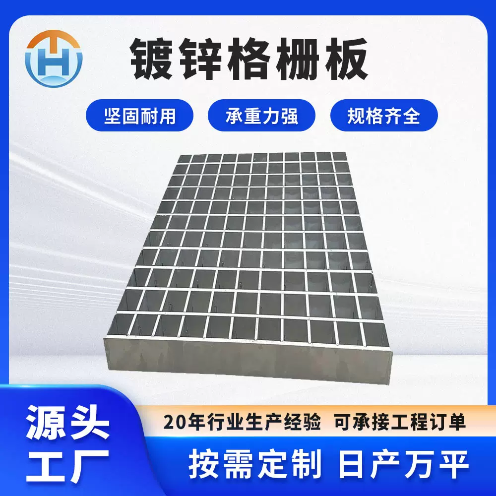 镀锌钢格板工业用楼梯平台踏步板钢格栅排水沟盖板齿形防滑钢格板