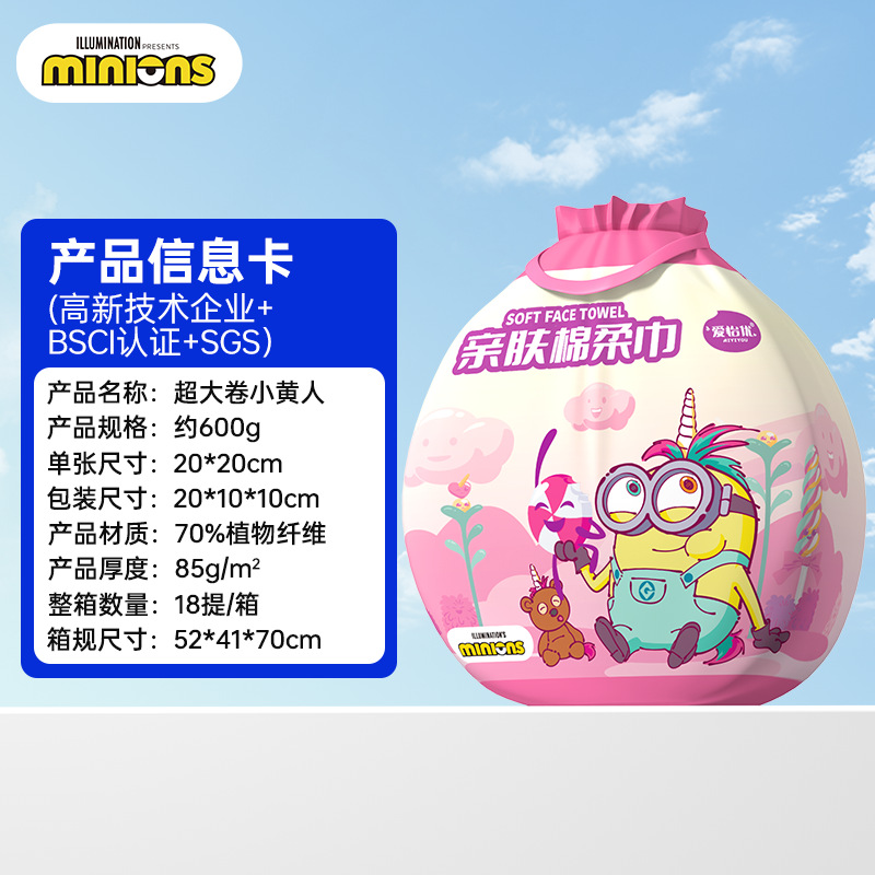 600g minion extra large roll