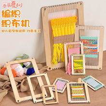 织布机儿童幼儿园区角手工编织DIY制作木制家用老式女孩成人学生