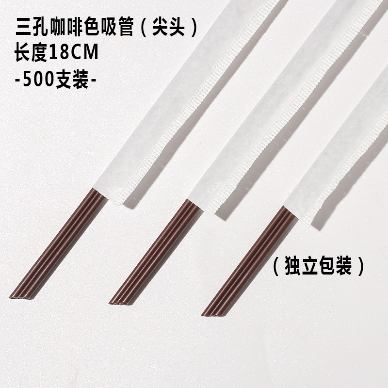一次性三孔咖啡吸管独立包装两孔搅拌棒热饮防烫塑料三品小吸管细|undefined