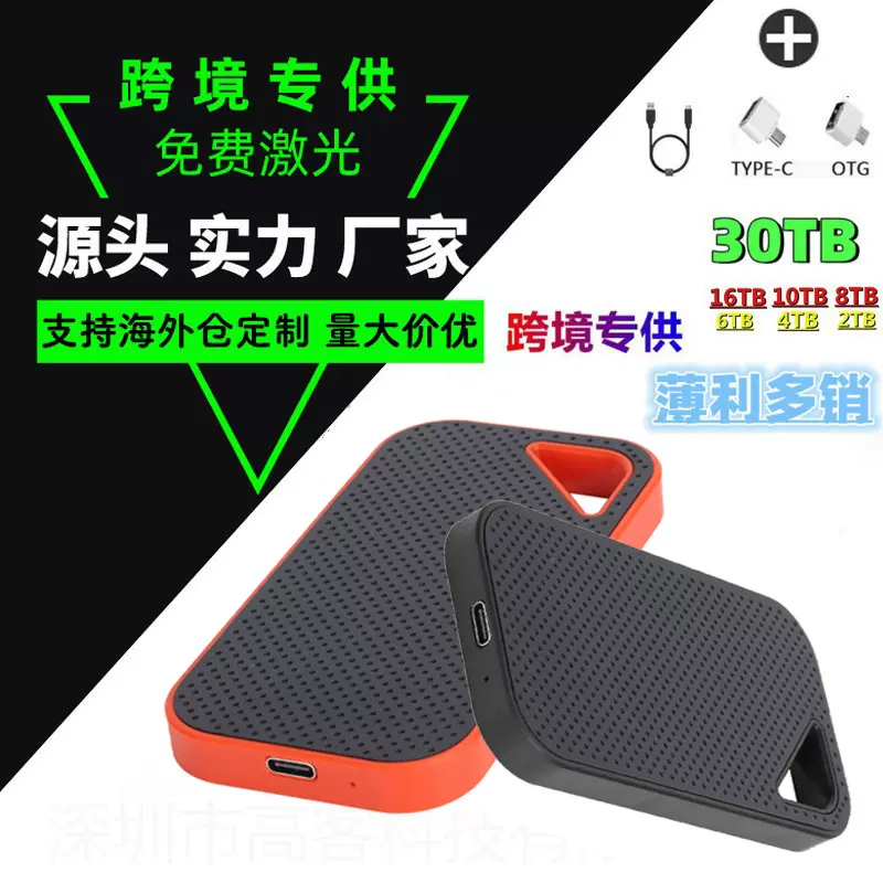 跨境新品16t移动硬盘工厂批发扩容升级移动硬盘4t便携式SSD硬盘2T