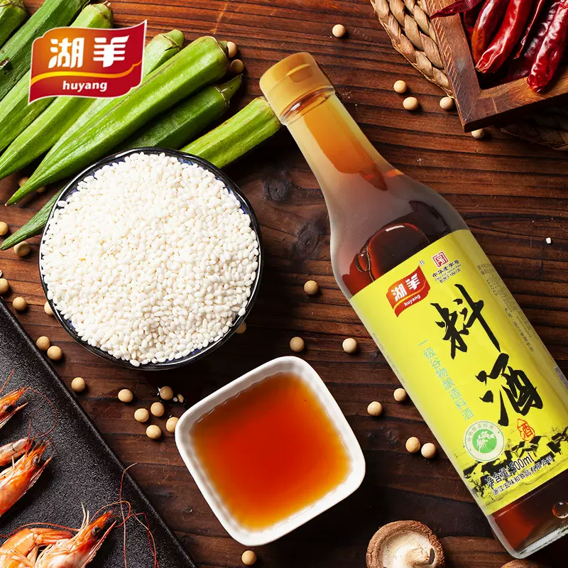 湖羊牌一级谷物酿造料酒500ml瓶装烹饪烧菜黄酒去腥解腻家用料酒