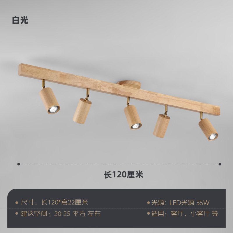 客厅无主灯射灯胡桃木明装背景墙轨道灯卧室衣帽间走廊新中式灯具|undefined