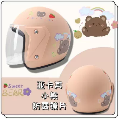Cross-Border Helmet for All Seasons, Adult Motorcycle Safety Supplies - yakagi-bear