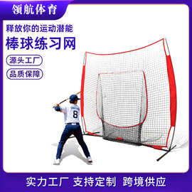 7x7FT棒垒球训练网大口袋室外棒球练习网棒垒球击球训练网棒球网