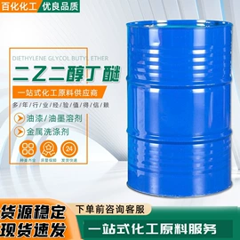 乳化剂;洗涤剂;二元醇