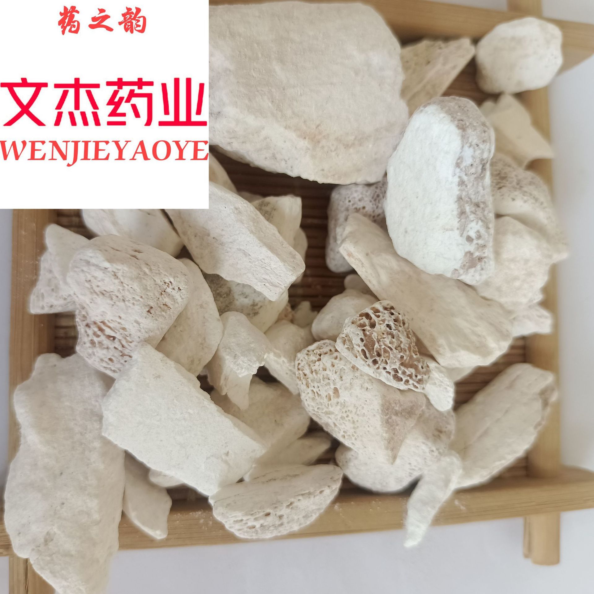 龙骨中药材【龙骨】现货批发实物拍摄新货【文杰药业】龙骨颗粒-阿里巴巴