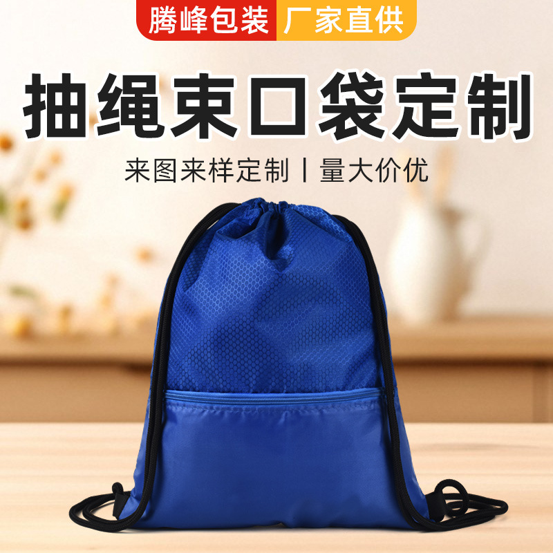 抽绳双肩包束口袋运动健身背包学生篮球袋收纳足球包可收纳速收