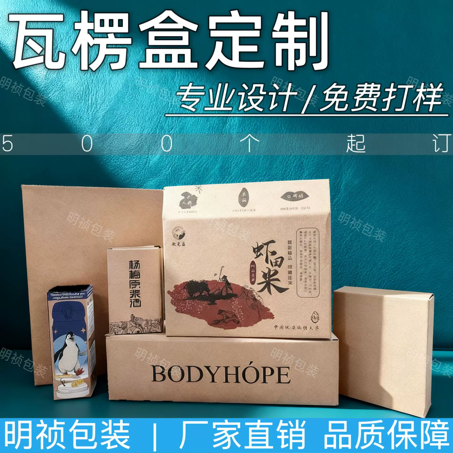 瓦楞盒定制新年礼盒手提盒定制彩盒纸盒飞机盒各种纸盒包装设计