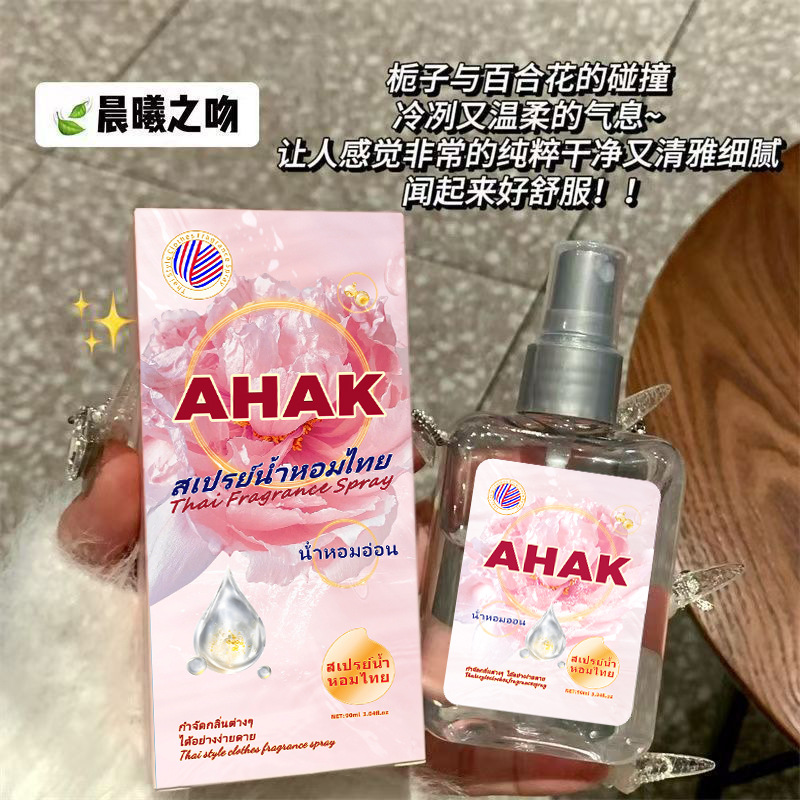 [Selección estricta] Perfume tailandés en aerosol de encuentro Perfume perfumado perfumado perfumado fresco perfumado ropa desodorante sin alcohol