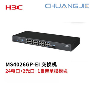 H3C Smart Security Ethernet Switch 24 Gigabit Electric + 2 Gigabit Optical Ms4026Gp-Ei