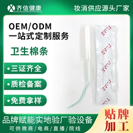 私处保养;男士私处护理;护垫