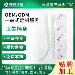 Tampon catheter manufacturers gynecological vaginal liquid tampon privates applicator tube-in organic tampon