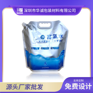 Food Grade Special Hydrogen-Rich Water Bag 5L Hydrogen-Rich Water Bag Aluminum Foil Locking Hydrogen Water Absorbent Nozzle Bag Hydrogen Water Bag