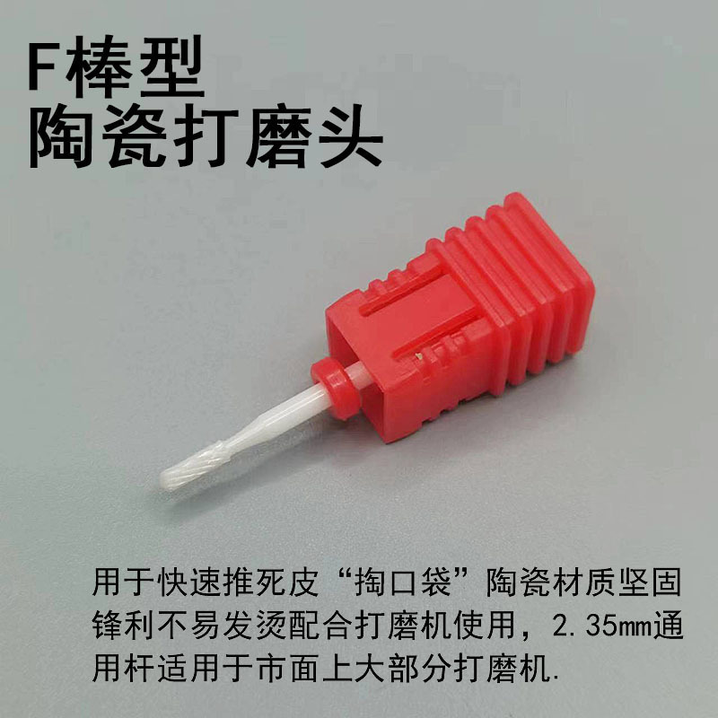 美甲打磨头陶瓷替换头卸甲抛光头去死皮打磨机美甲工具材料玉米型|undefined