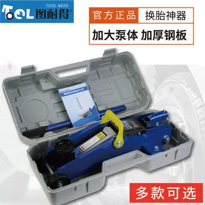 Figure durable horizontal hydraulic jack SUV tire change tool car car oil pressure 1.5 tons 2 tons car tool (Car jack)