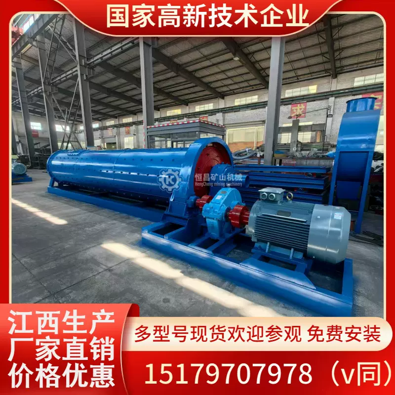 钨矿选矿球磨机 重选设备生产线200目湿式研磨机1530型现货供应
