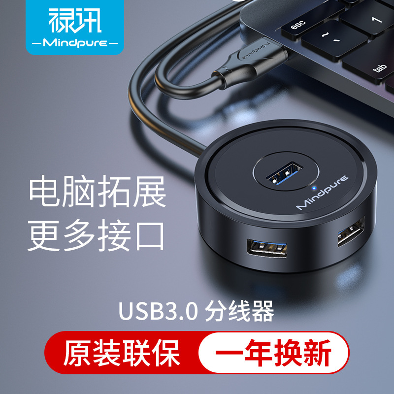 クロスボーダーUSB3.0高速ハブ、1対4、4ポートノートブックハードドライブ拡張ドック、USBスプリッター|undefined
