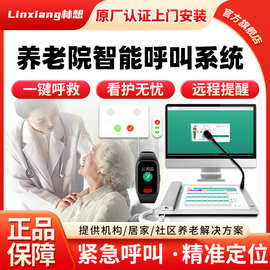 养老院床头呼叫器厂家康养中心护士机ip医护对讲医疗护理呼叫系统