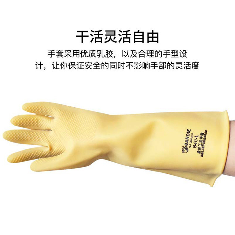 三蝶橡胶工业乳胶手套_13.jpg