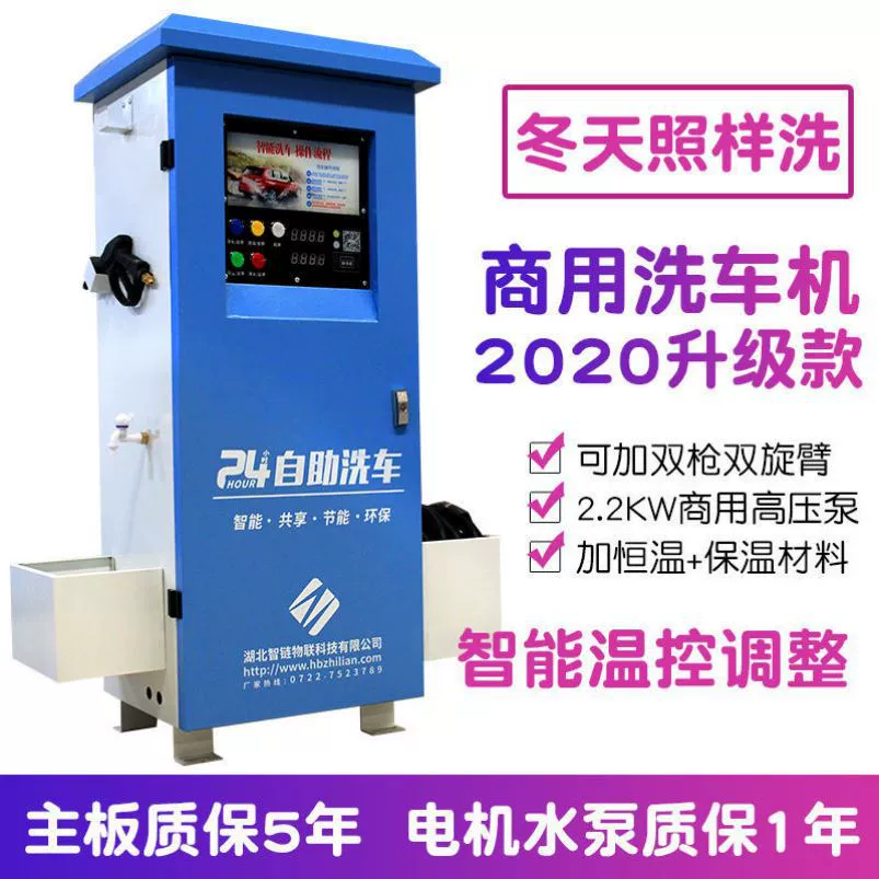Код ежедневного сканирования 24 автомойки, интеллектуальная коммерческая автомойка из чистой меди, самообслуживания, монетоприемная машина высокого давления, общая умная цепная карта