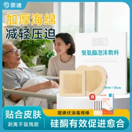 敷料贴;医用包;其他居家日用