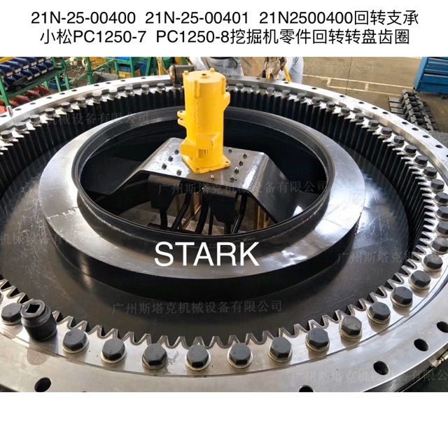 21N-25-00400 21N-25-00401回转支承适用于小松PC1250-7 PC1250-8