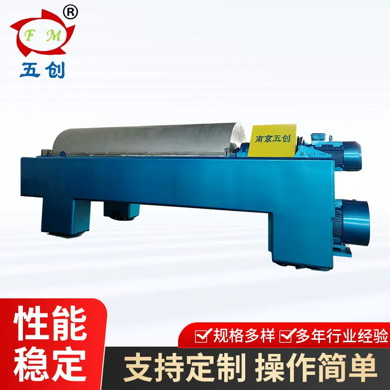 现货供应三相卧螺离心机 污泥油泥脱水离心机卧式螺旋离心机