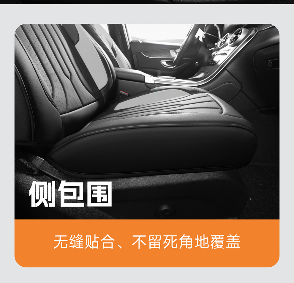New Car Seat Cushion, Universal for All Seasons, Fully Enclosed Seat Cover, Full Leather Special Breathable Seat Cover, Summer Car Seat Cover