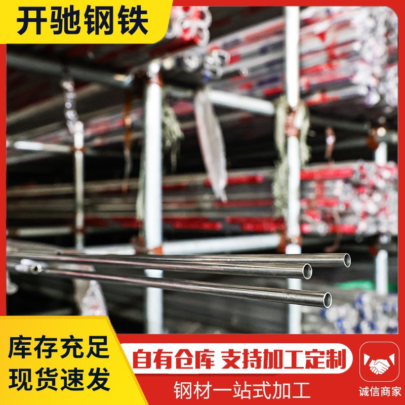 201不锈钢装饰管 304 装饰管切割打孔 楼梯扶手不锈钢光亮管