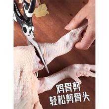 剪刀厨房强力鸡骨剪家用不锈钢多功能剪子剪骨头食物烤肉骨头杀鱼